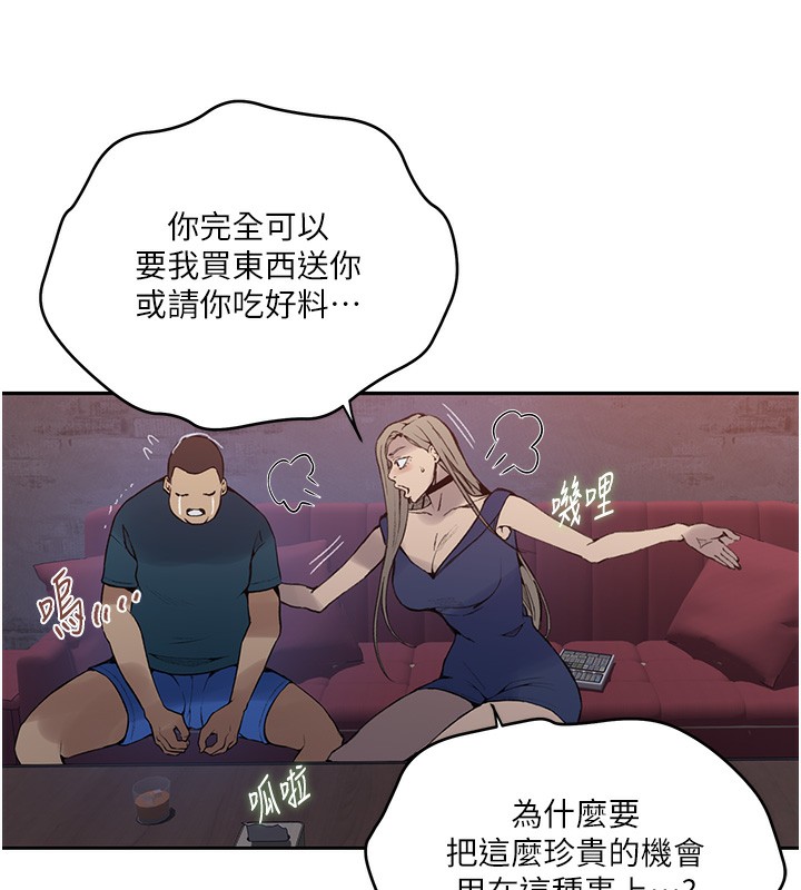 17P - 秘密教学