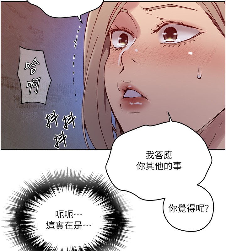 23P - 秘密教学