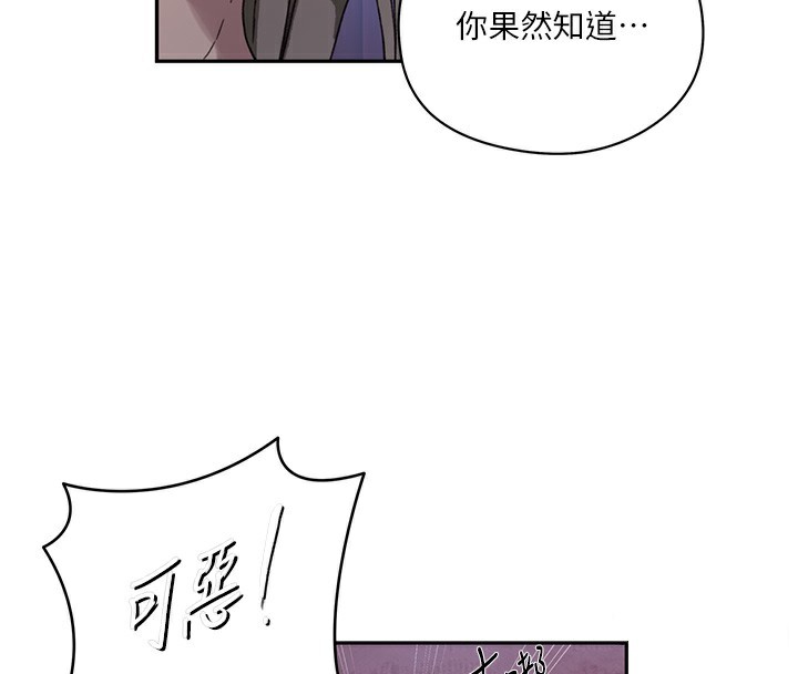 29P - 秘密教学