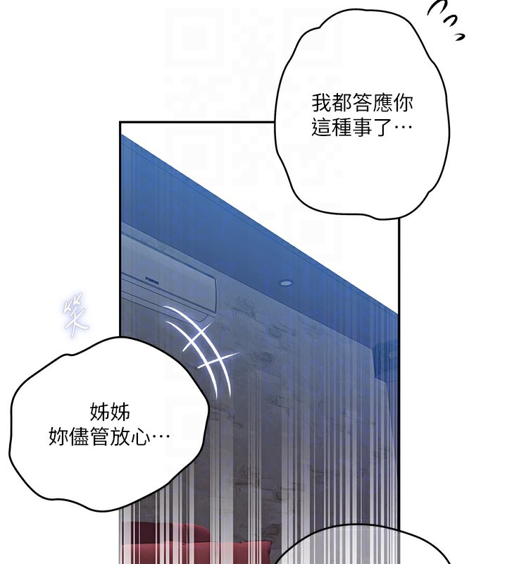 34P - 秘密教学