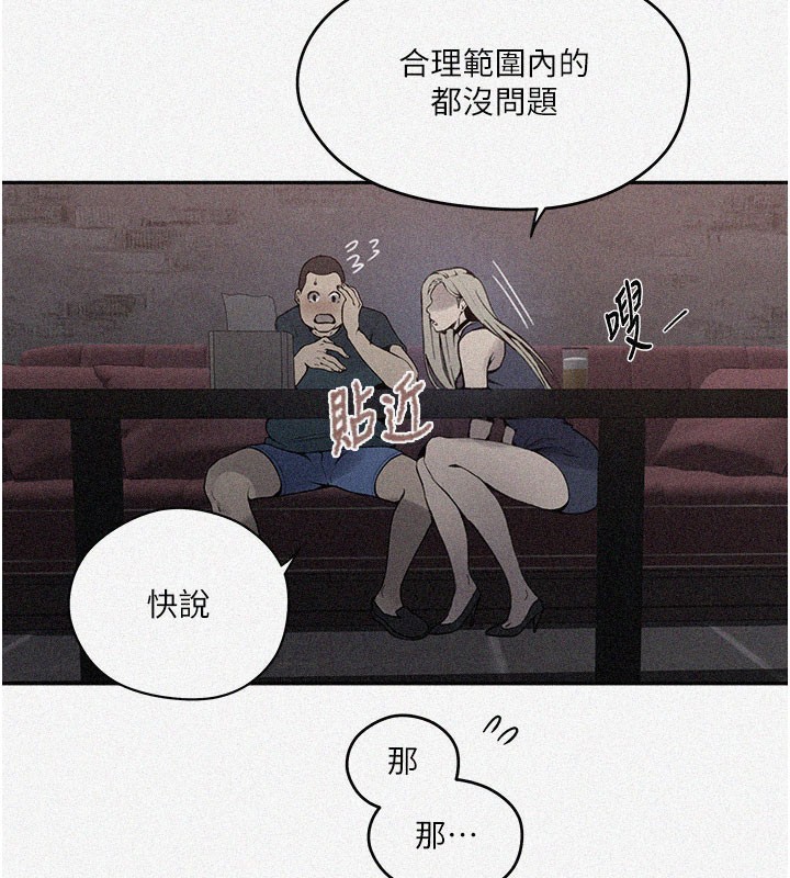 3P - 秘密教学
