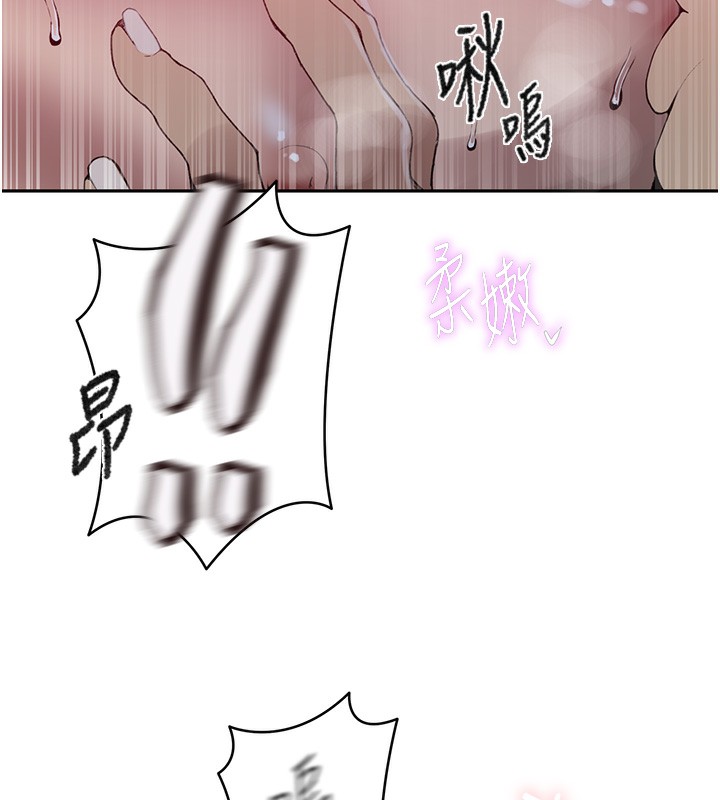 45P - 秘密教学