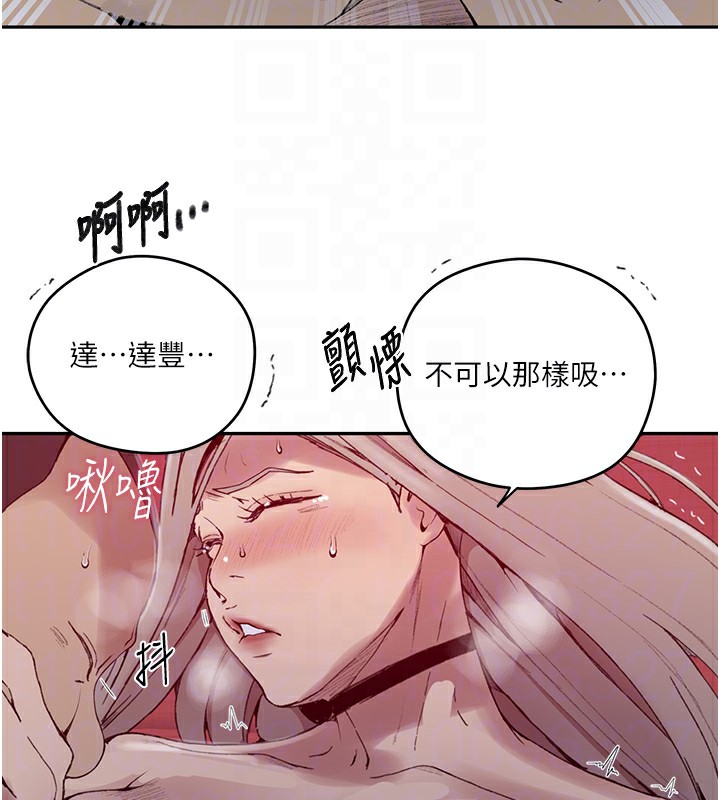 48P - 秘密教学
