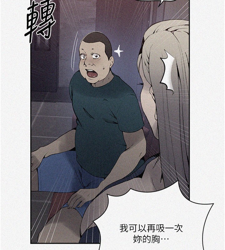 5P - 秘密教学