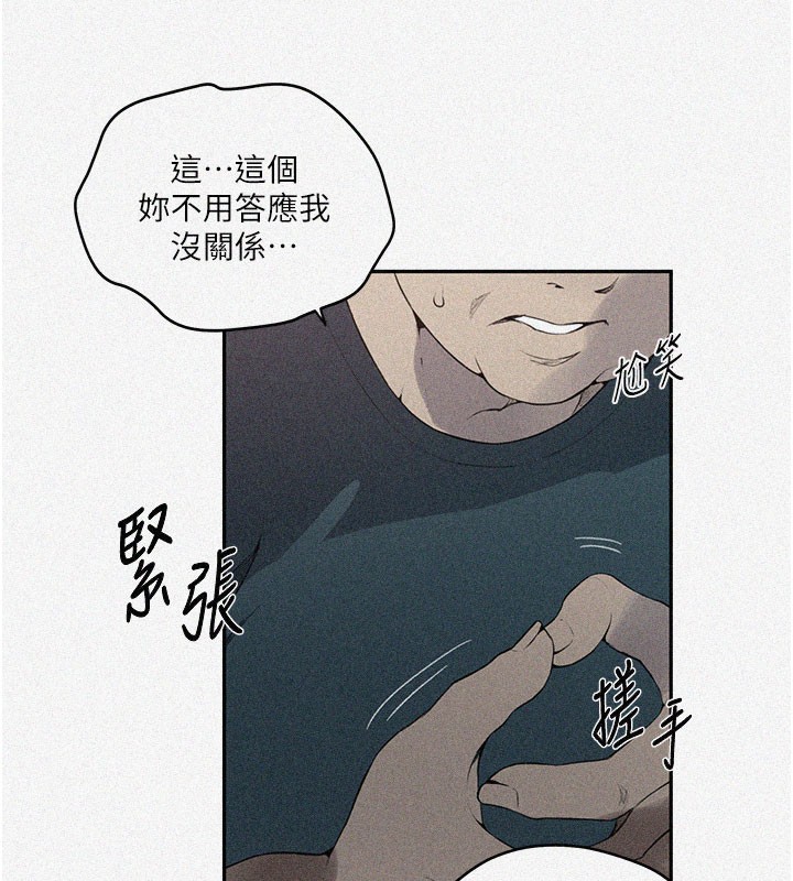 7P - 秘密教学