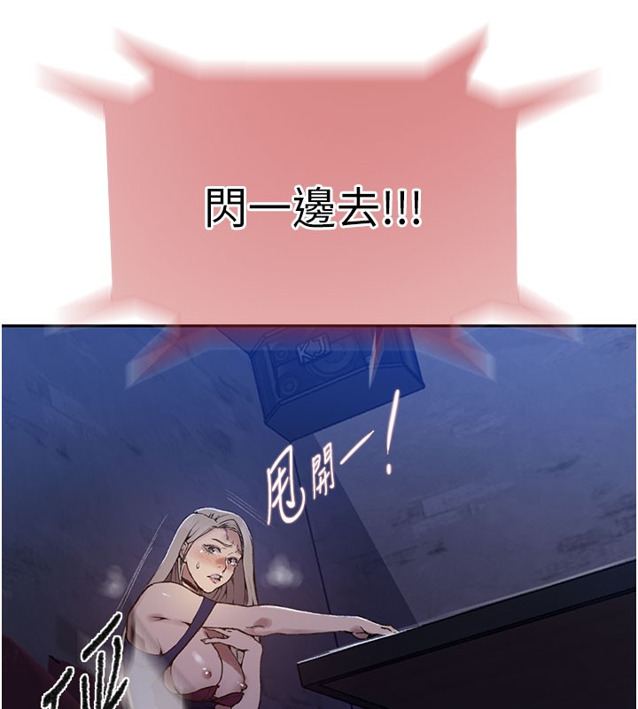 80P - 秘密教学