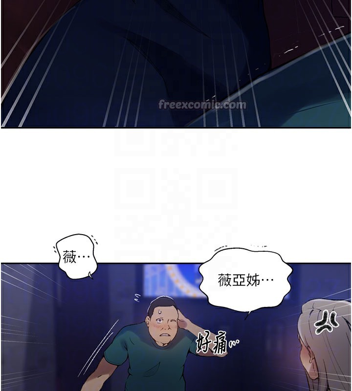 84P - 秘密教学