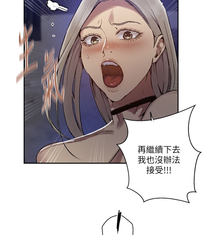 86P - 秘密教学