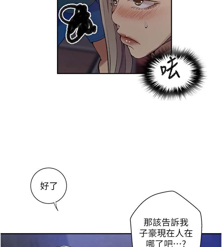88P - 秘密教学