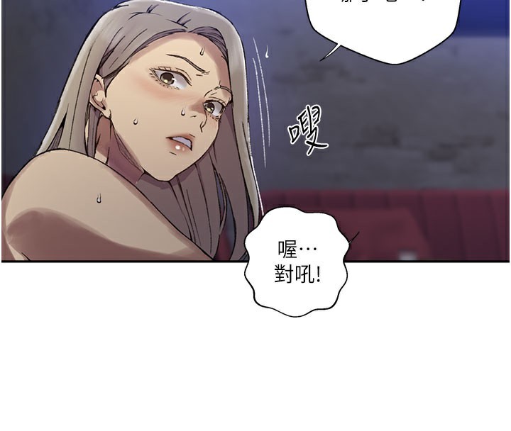 89P - 秘密教学