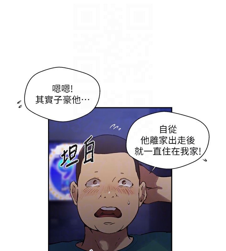 90P - 秘密教学