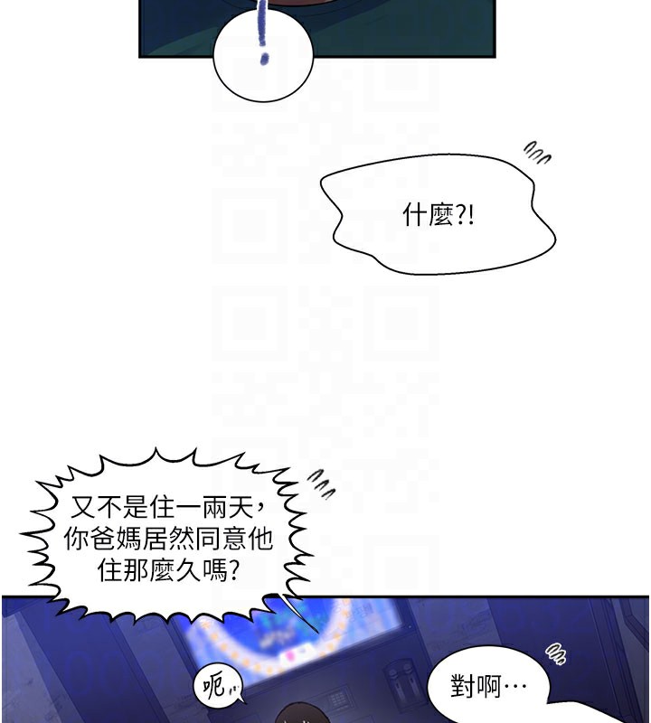 91P - 秘密教学