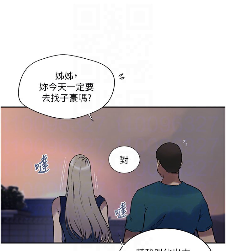 97P - 秘密教学