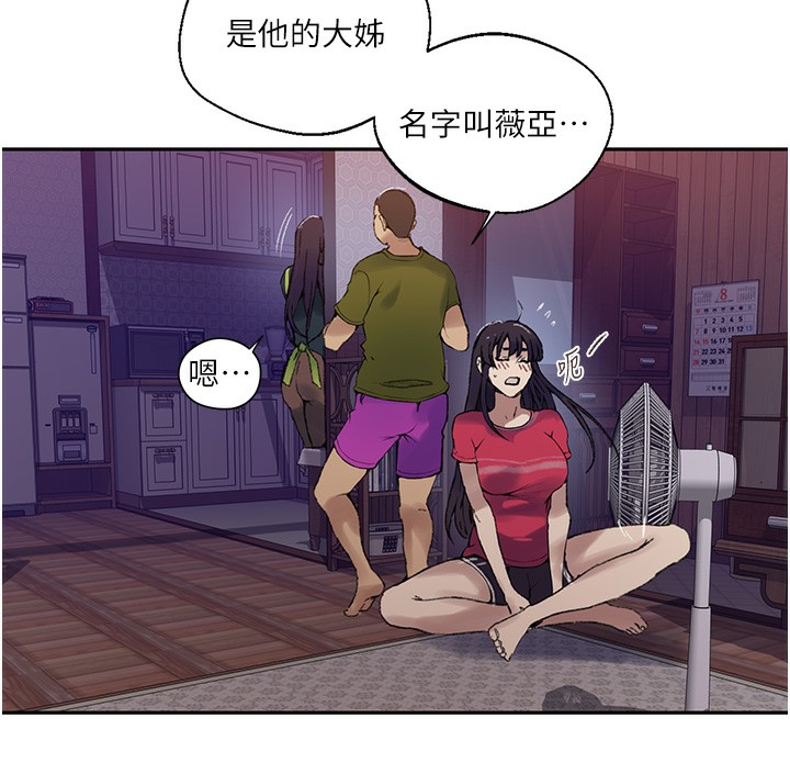 101P - 秘密教学