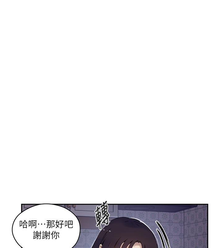 107P - 秘密教学