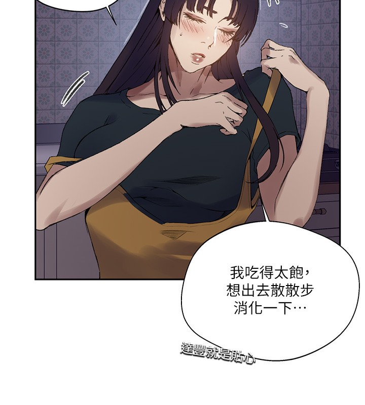 108P - 秘密教学
