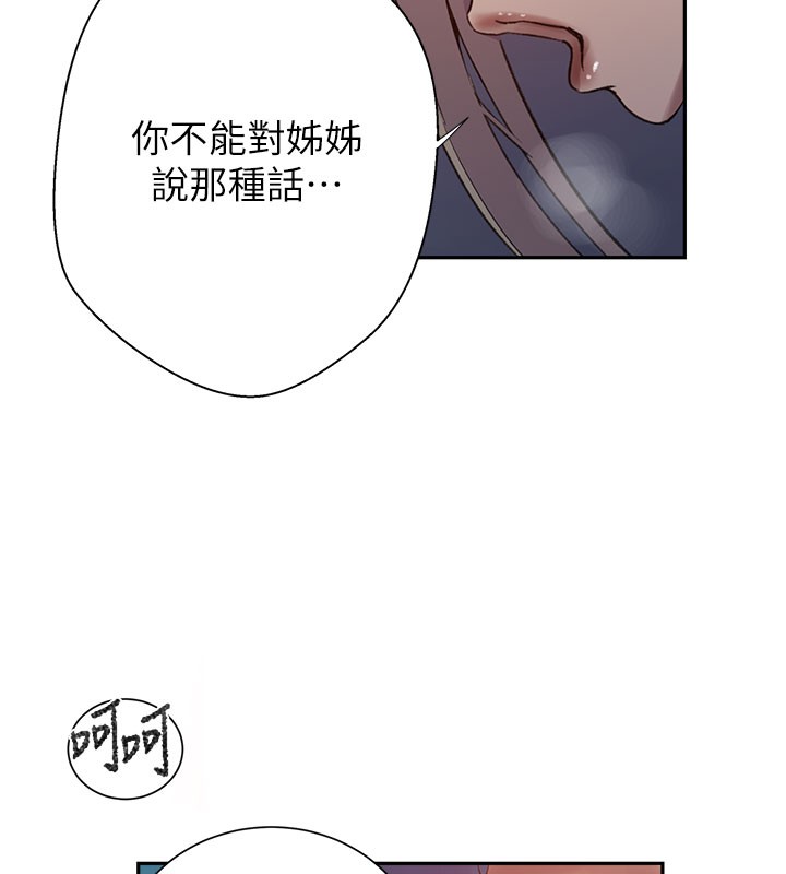 16P - 秘密教学