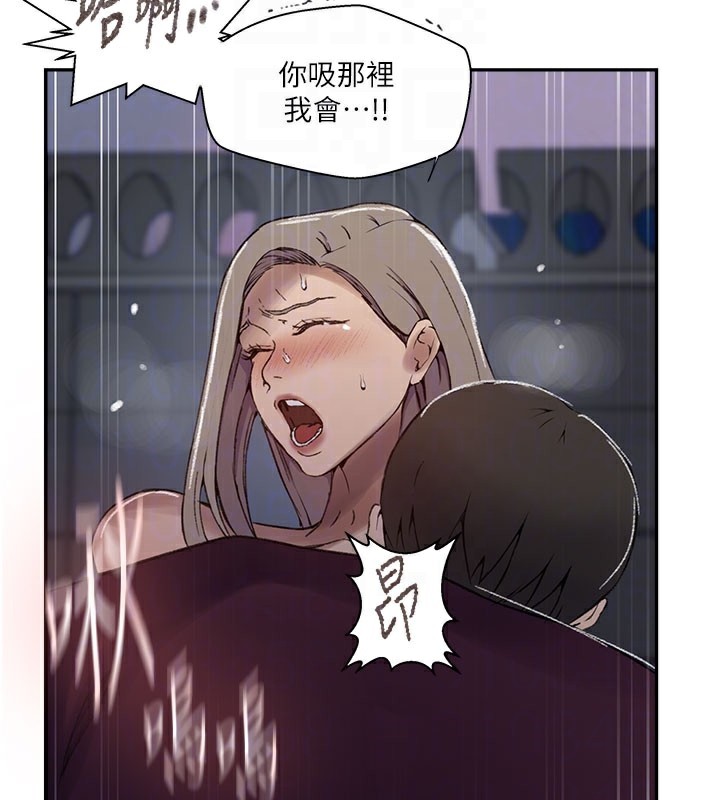 21P - 秘密教学