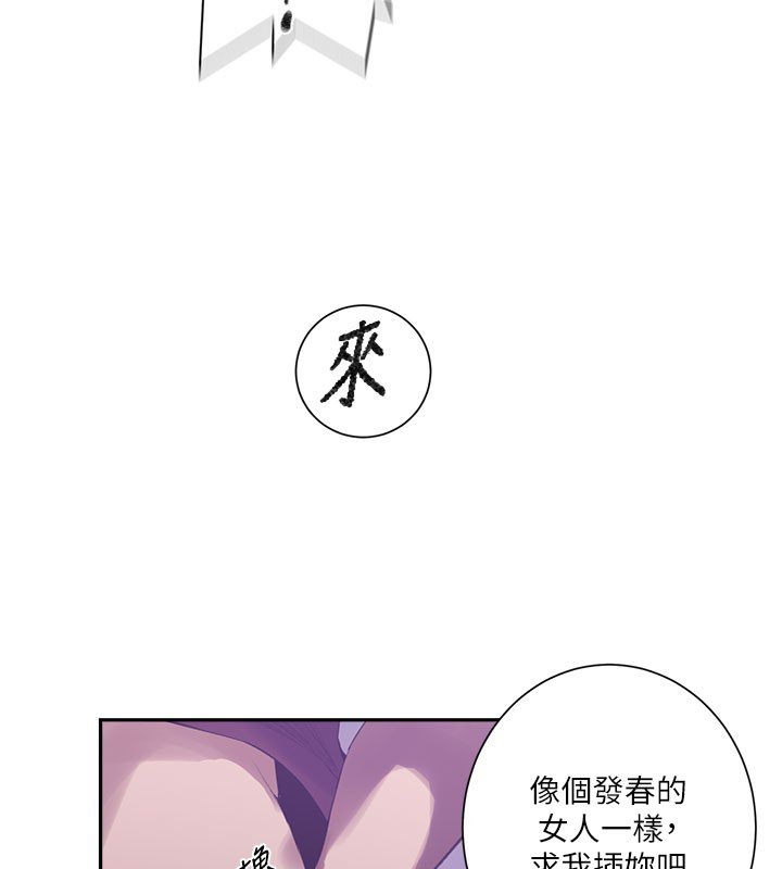 28P - 秘密教学