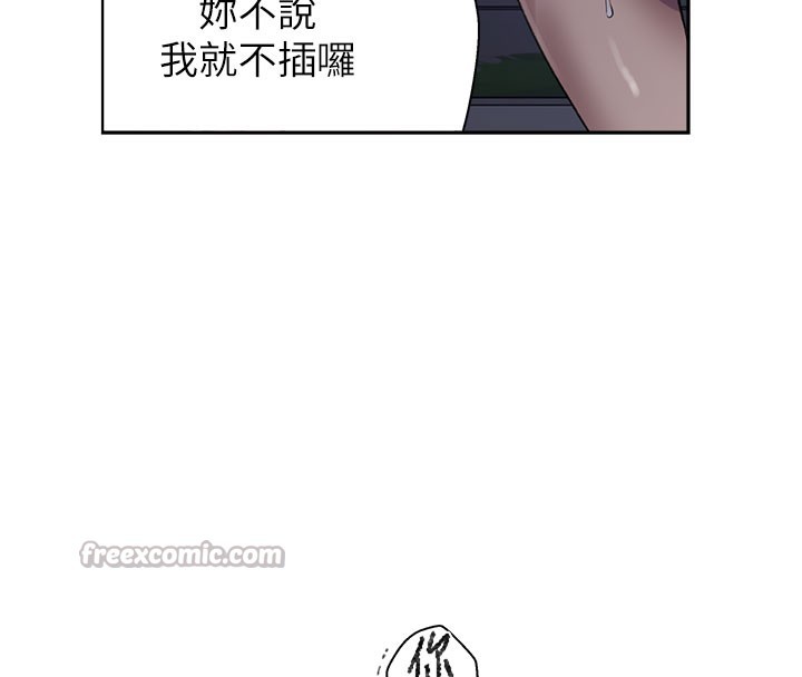 30P - 秘密教学
