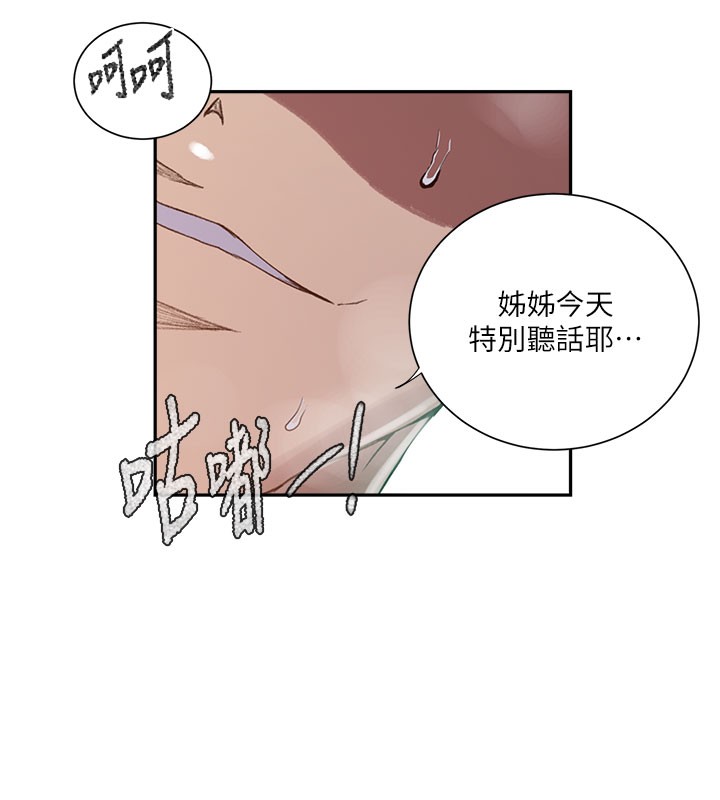 42P - 秘密教学