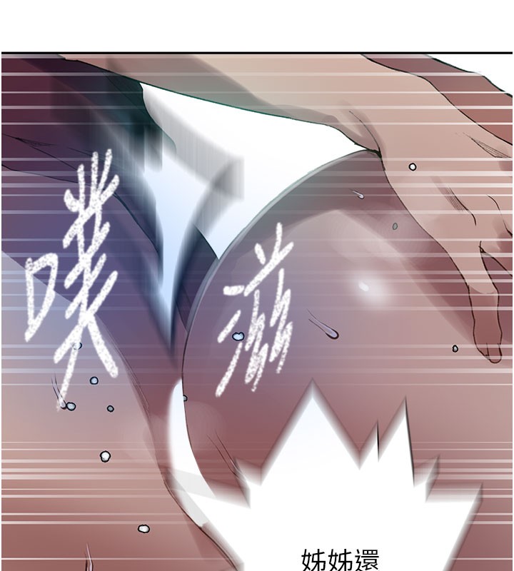 44P - 秘密教学