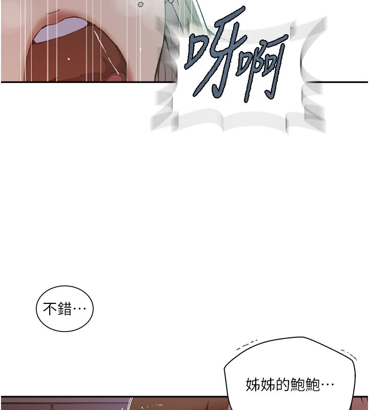 46P - 秘密教学
