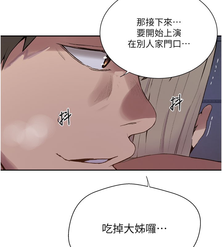 48P - 秘密教学
