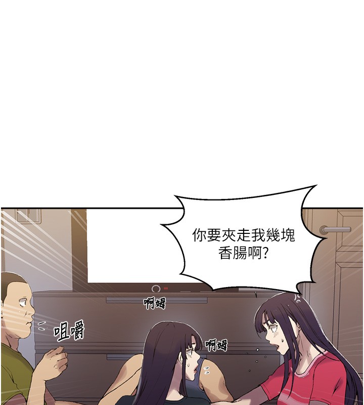 59P - 秘密教学