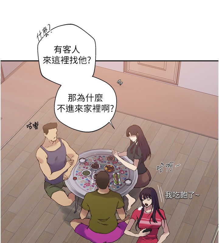 62P - 秘密教学