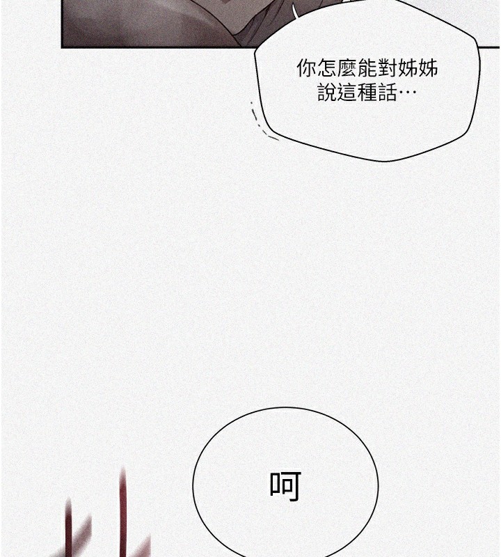 7P - 秘密教学