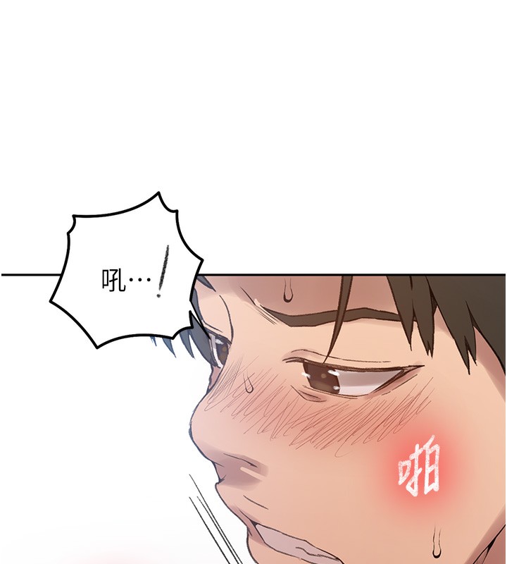 84P - 秘密教学