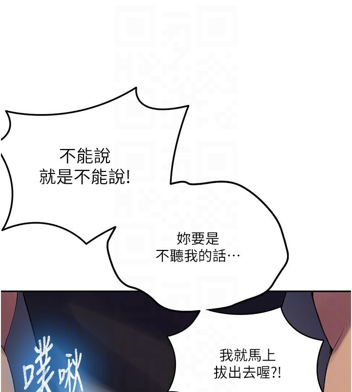 87P - 秘密教学