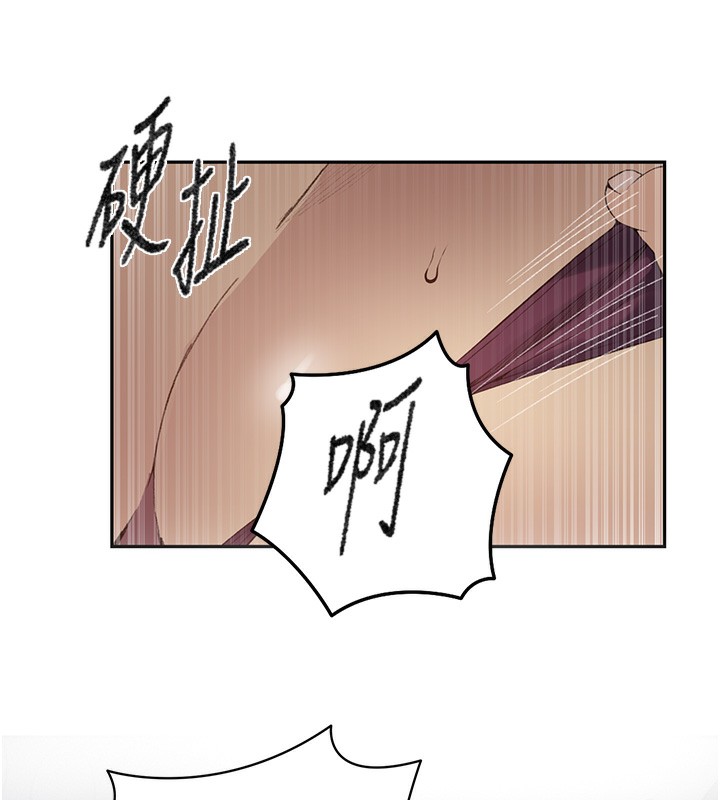 91P - 秘密教学