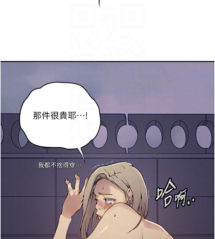 95P - 秘密教学