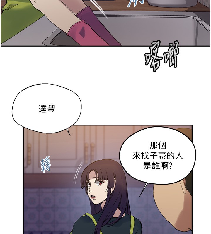 99P - 秘密教学