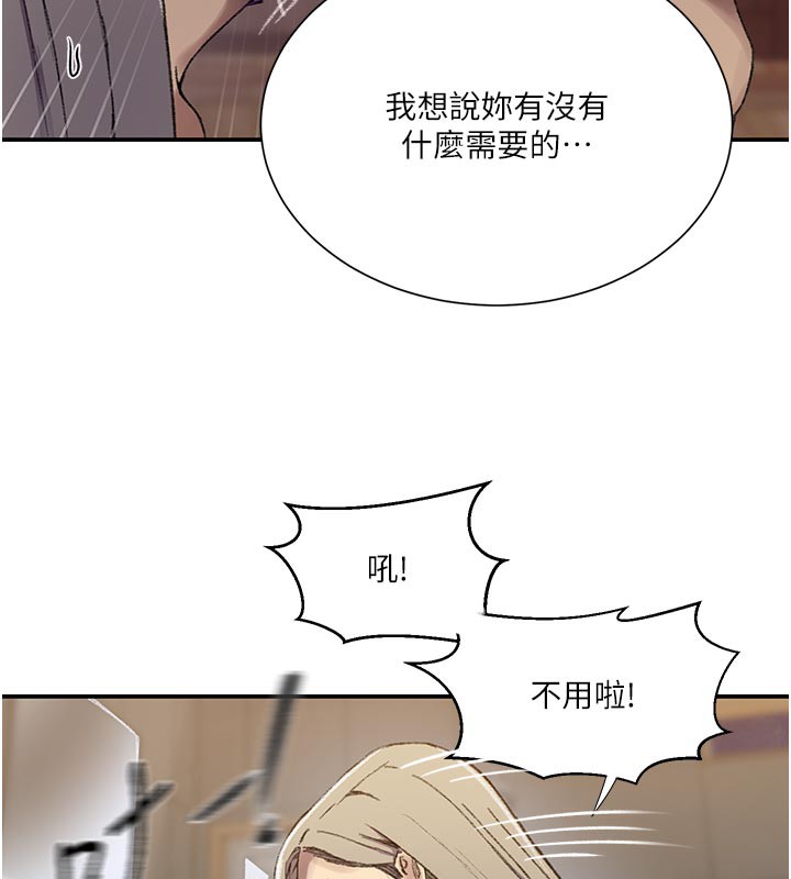 108P - 秘密教学