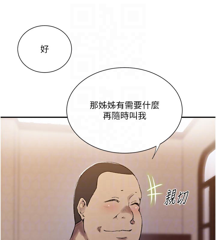110P - 秘密教学