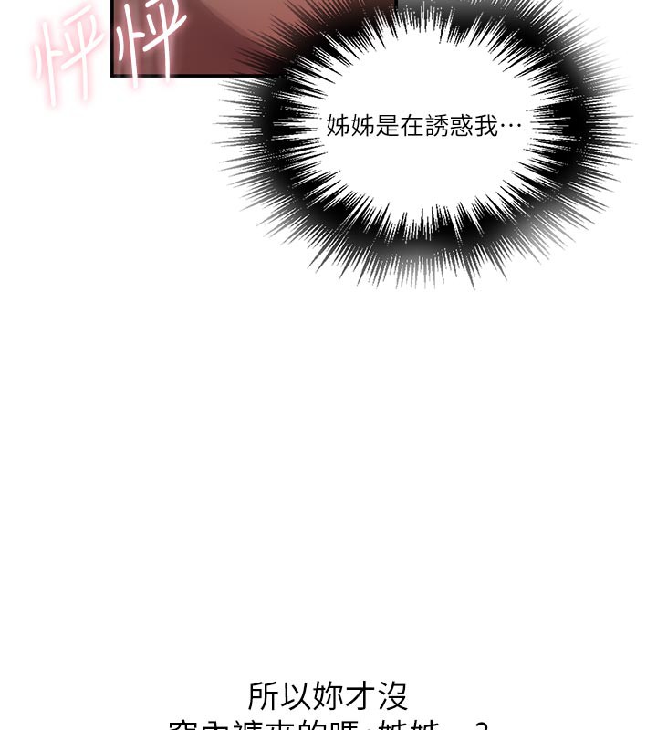 116P - 秘密教学