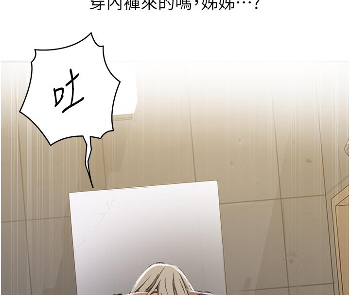 117P - 秘密教学
