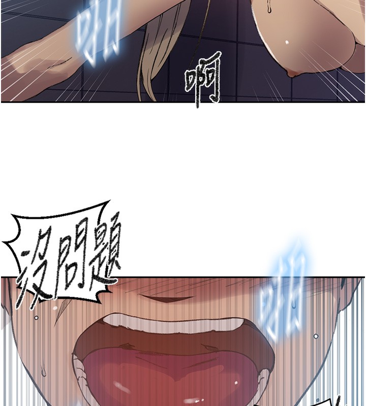 15P - 秘密教学