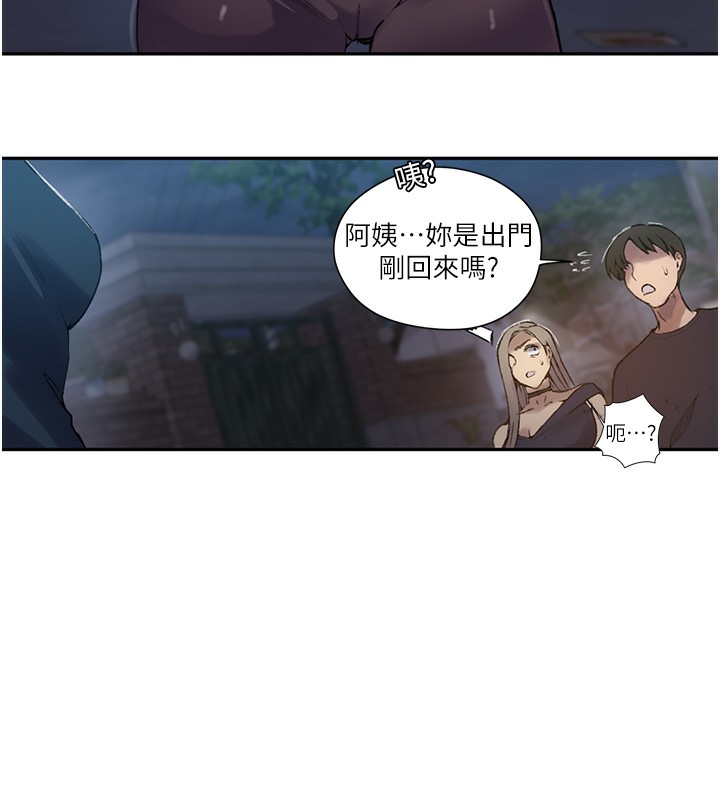 31P - 秘密教学