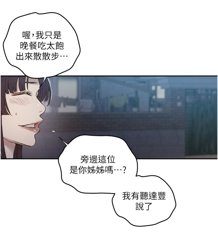 32P - 秘密教学