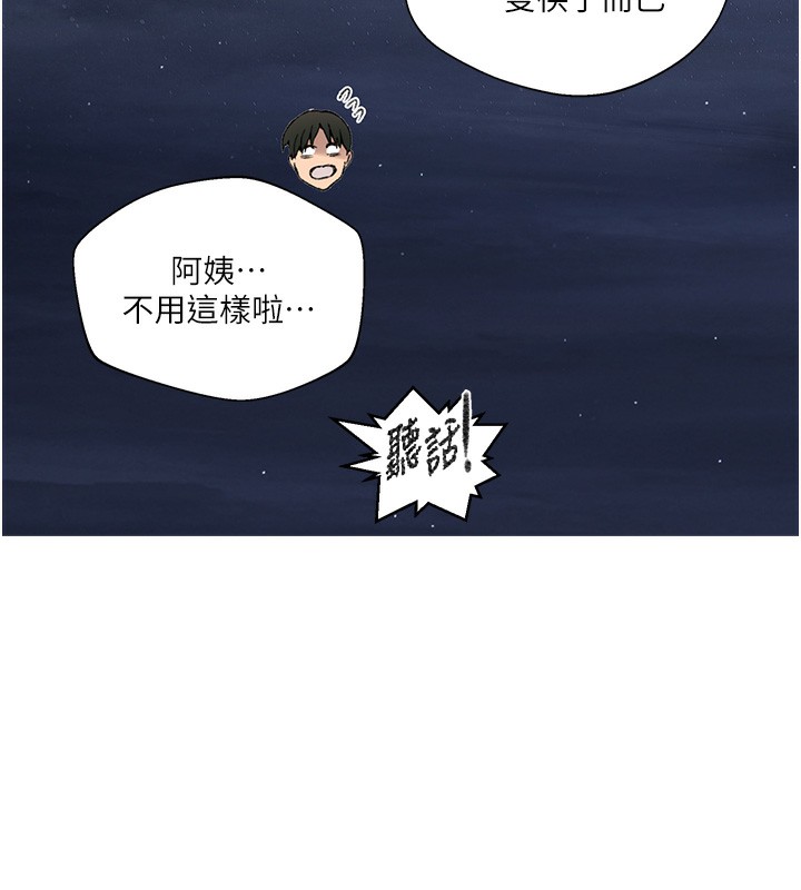 38P - 秘密教学