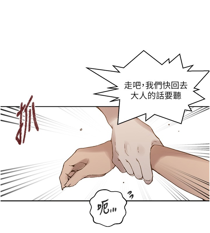 39P - 秘密教学