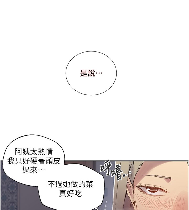 44P - 秘密教学