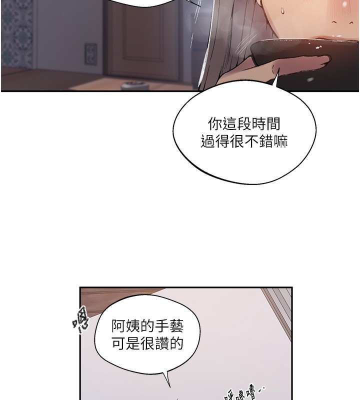 45P - 秘密教学