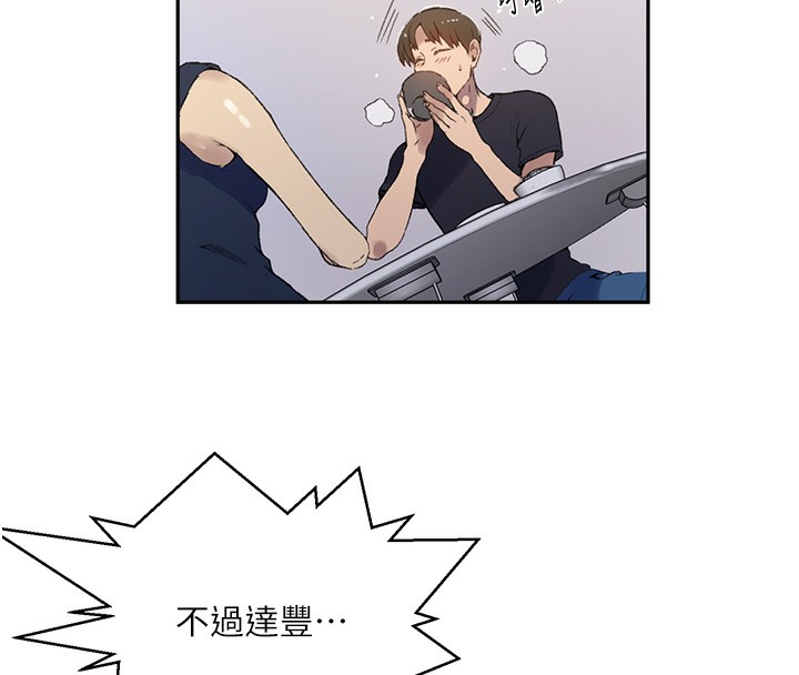 46P - 秘密教学