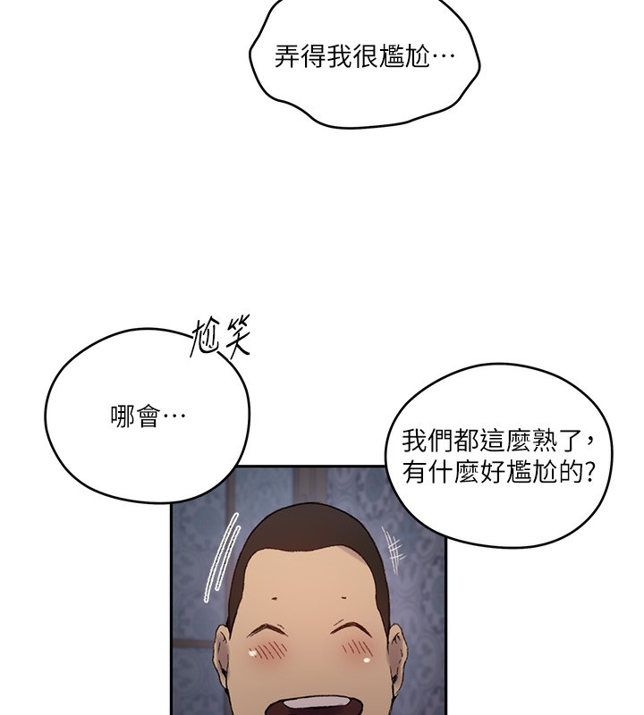 51P - 秘密教学