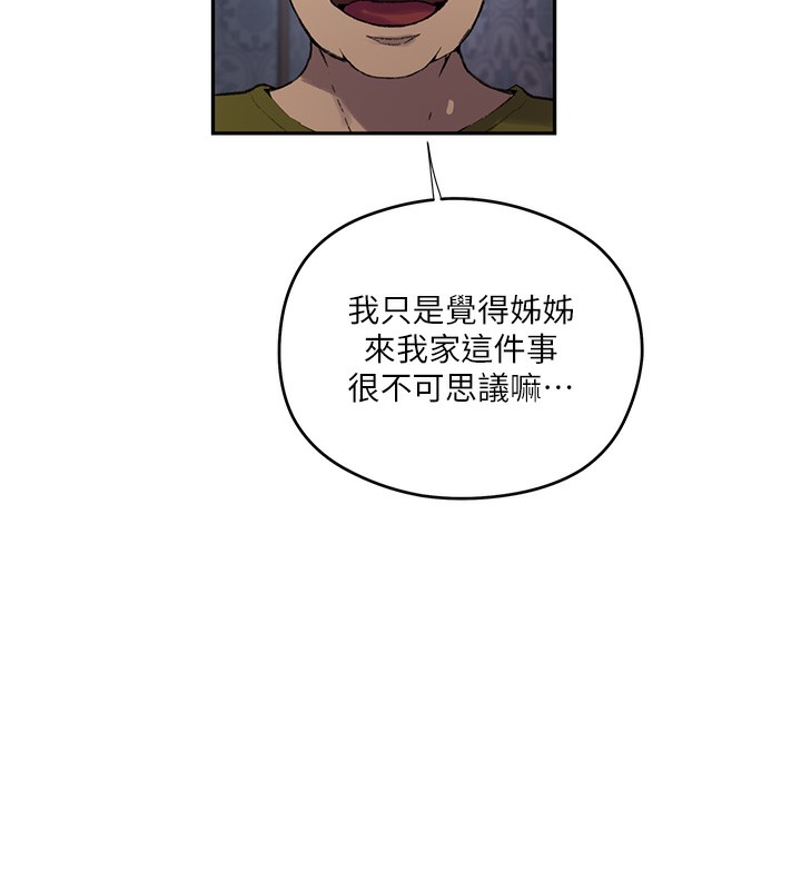 52P - 秘密教学